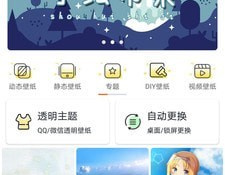 安卓壁纸APP