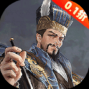 主公别闹（永久0.1折）