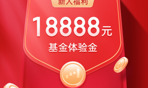 同花顺交易APP