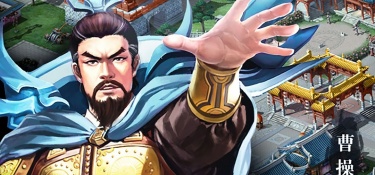 三国武将合成类手游