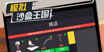 2022沙盒游戏手游