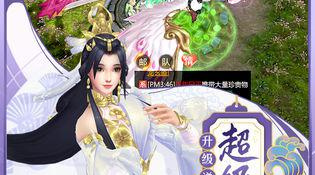 不用实名认证的修仙手游