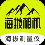 海拔相机