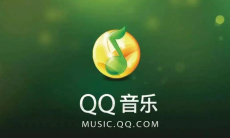 《QQ音乐》注册年龄查询方法0