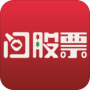 问股票
