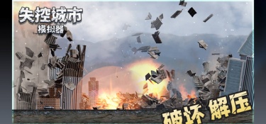 城市建造类手游