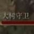 掉帧解决方法