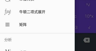 原木材计算器APP