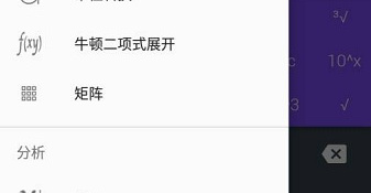 原木材计算器APP