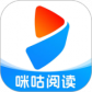 咪咕阅读最新版