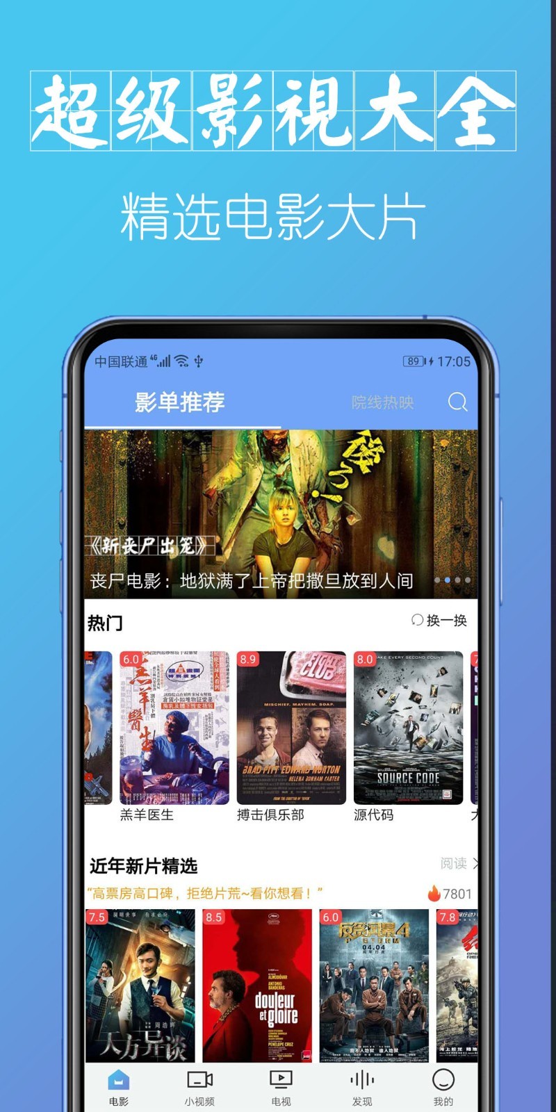 和超级视频差不多的APP