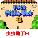 超级玛丽3无限命版悟饭版