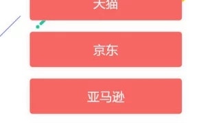 海外代购平台APP