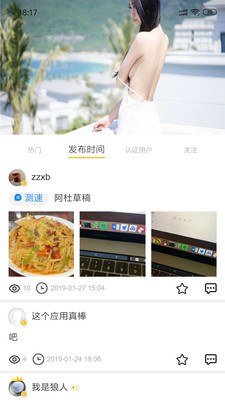 聊伴交友的APP