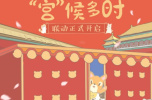 猫咪和汤×宫猫体验馆奉旨撸猫主题店上线