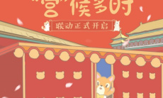 猫咪和汤×宫猫体验馆奉旨撸猫主题店上线0