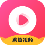 香草视频纯净版