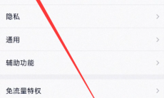 《QQ》账号自主冻结方法2