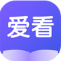 爱看小说完整版
