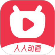 人人动画无限制版
