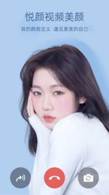 和悦颜视频同款的APP