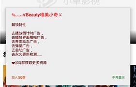 跟小草视频相似的APP