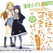 我的妹妹不可能那么可爱完美存档版