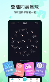 不用花钱的社交APP