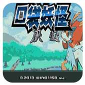 口袋妖怪决心gba版