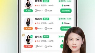 手机上门足疗APP