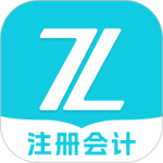 注册会计之了课堂2024版