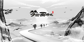 《梦回西游记》攻略大全