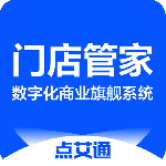门店管家