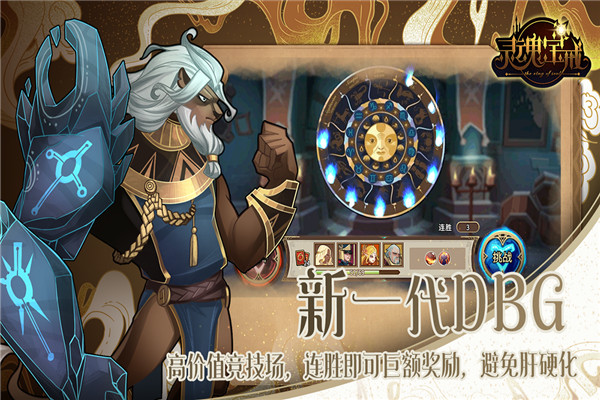 灵魂宝戒超全版本手游