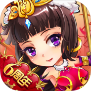 放开那三国召回服