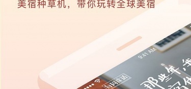 实用靠谱的住宿APP