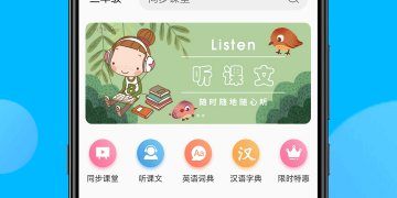 人教版电子书免费课本APP