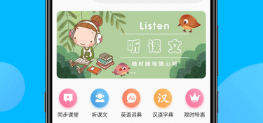 人教版电子书免费课本APP