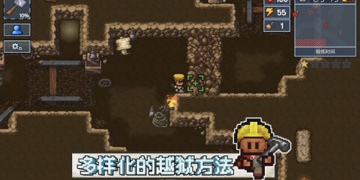 模拟越狱题材手游