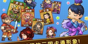 迷你三国版本大全手游
