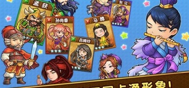 迷你三国版本大全手游