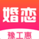 豫工惠婚恋缓存版