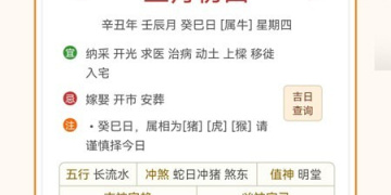 功能全的万年历APP