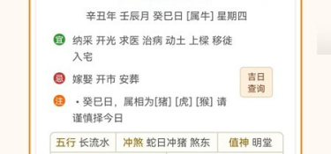 功能全的万年历APP