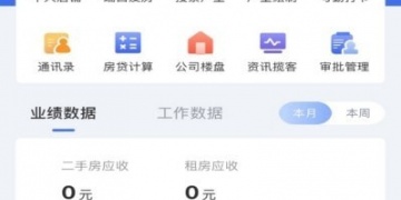 手机上的门店管理APP