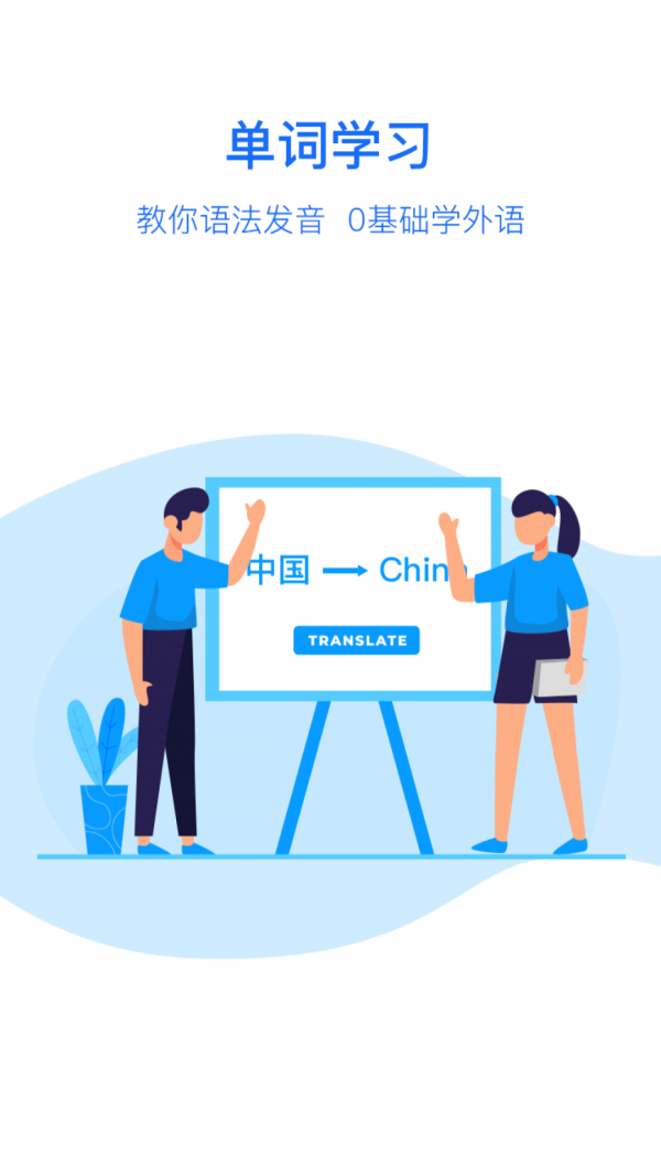 良心不付费的韩语翻译APP