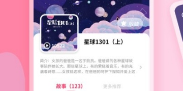 儿童冒险手游