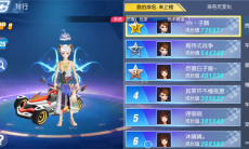 《QQ飞车手游》台服服务器连接失败怎么办0