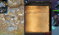 魔兽世界怀旧服WLK霜脉矮人的热情任务攻略1