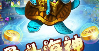 和街机在线捕鱼相似的手游